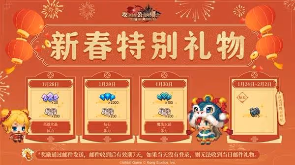 《坎公騎冠劍》1月23日更新公告
