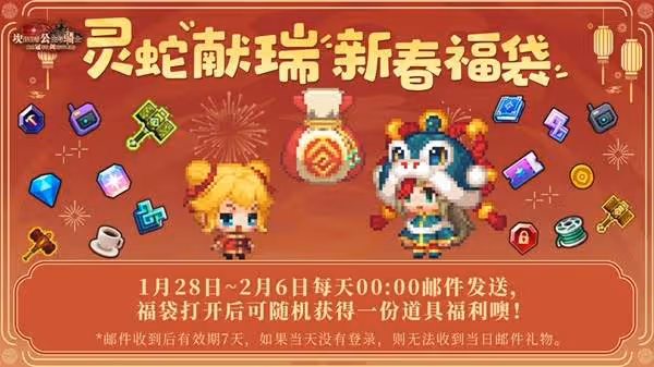 《坎公騎冠劍》1月23日更新公告
