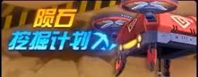 《坎公騎冠劍》1月23日更新公告