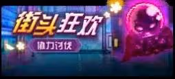《坎公騎冠劍》1月23日更新公告