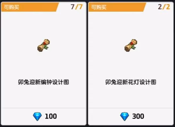 《坎公騎冠劍》1月23日更新公告