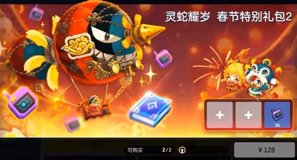 《坎公騎冠劍》1月23日更新公告