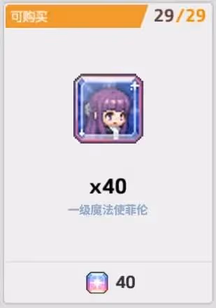 《坎公騎冠劍》1月23日更新公告