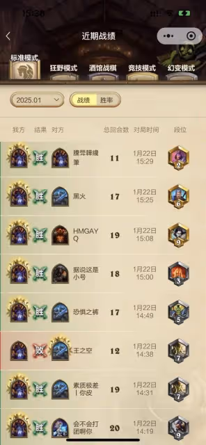 《爐石傳說》星際迷你包地標術卡組分享