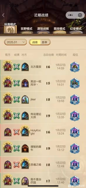 《爐石傳說》聖堂武士融合賊卡組分享