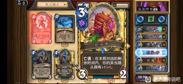 《爐石傳說》迷你包首日T0蟲DK卡組分享