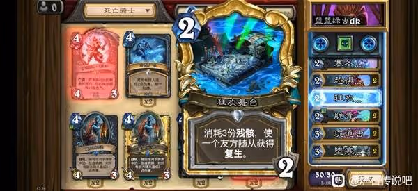 《爐石傳說》迷你包首日T0蟲DK卡組分享