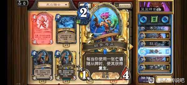 《爐石傳說》迷你包首日T0蟲DK卡組分享