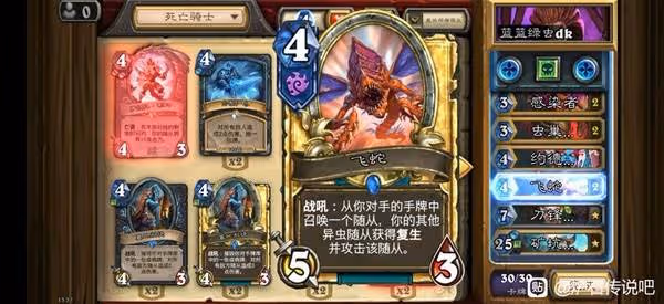 《爐石傳說》迷你包首日T0蟲DK卡組分享