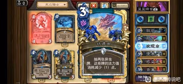 《爐石傳說》迷你包首日T0蟲DK卡組分享