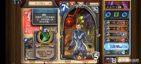 《爐石傳說》迷你包首日T0蟲DK卡組分享