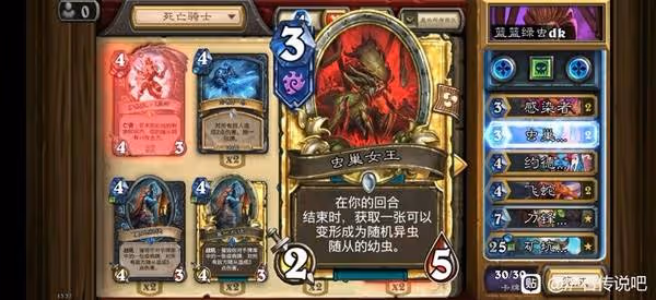《爐石傳說》迷你包首日T0蟲DK卡組分享