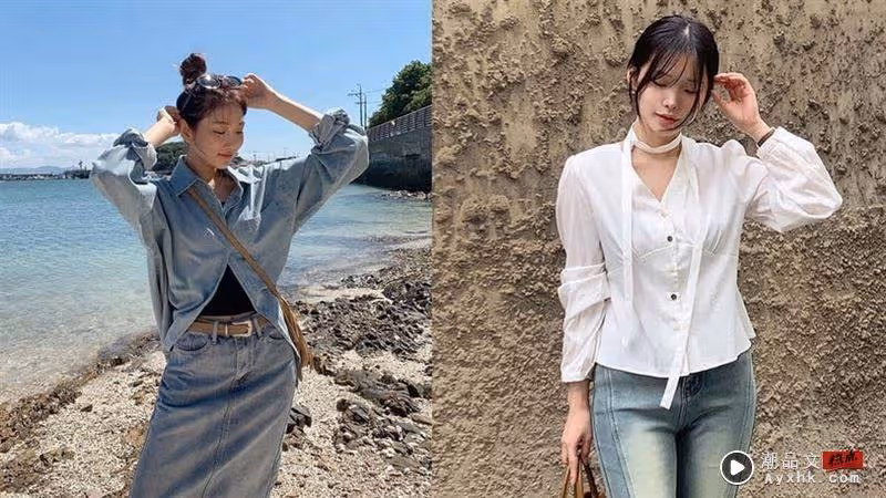 Beauty潮品文／降低出錯率！韓國女生「不出錯穿搭技巧」大公開