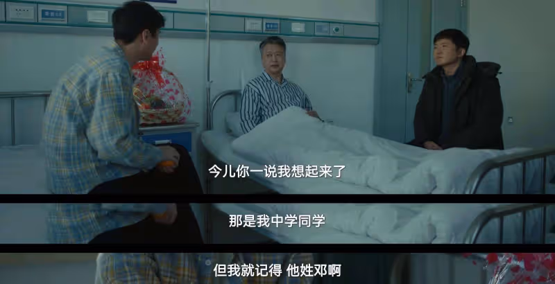 《漂白》結局:鄧立鋼根本不知道,他對母親的孝心究竟意味著什麼