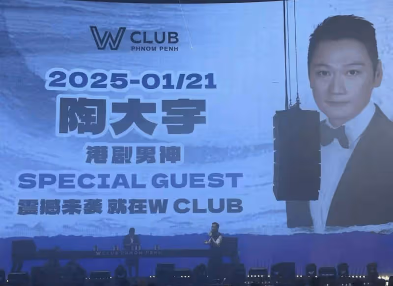 前TVB藝人獲邀赴柬埔寨登台演出,身邊配十多名保鏢!不擔心被詐騙!