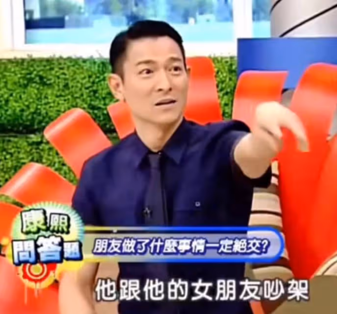 他是劉德華唯一絕交的朋友,兩人曾被傳言為斷背,今成光頭大叔