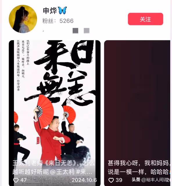 曝知名民樂歌手申燁病逝!年僅41歲,多次登央視,拜笑星博林為師