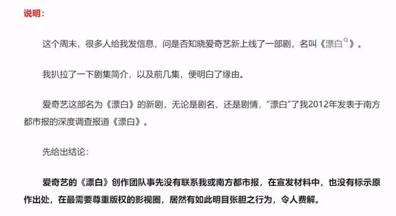 趙今麥《漂白》尺度絕了卻被罵!製片人編劇回應抄襲爭議