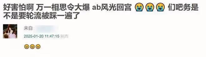 《相思令》灌水雷人被罵慘!楊穎噘嘴瞪眼一說話臉就崩