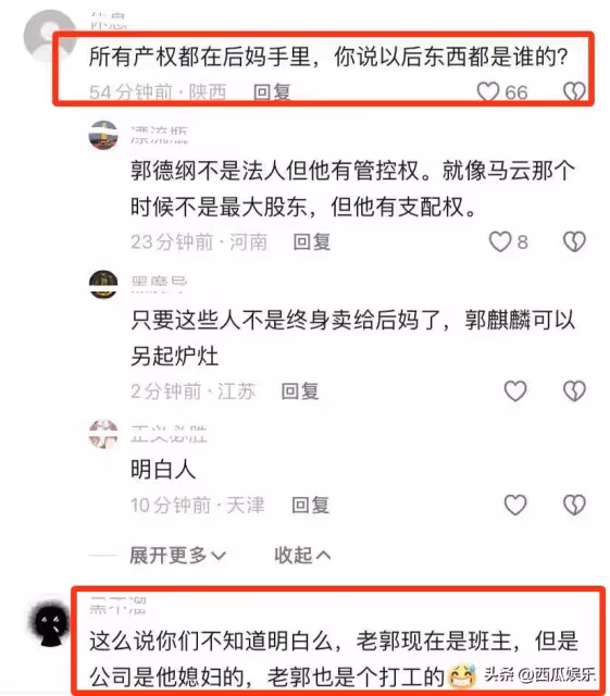 郭德綱宣布郭麒麟為德雲社繼承人,可能是郭德綱的一個文字遊戲