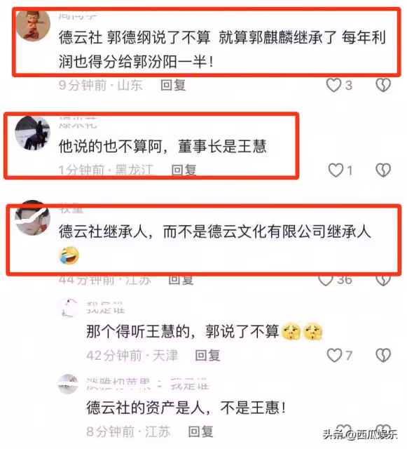 郭德綱宣布郭麒麟為德雲社繼承人,可能是郭德綱的一個文字遊戲