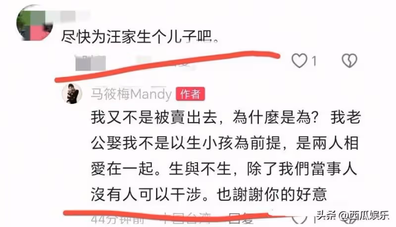 馬筱梅終於忍不住了,回應網友:自己不是為了汪小菲而生孩子