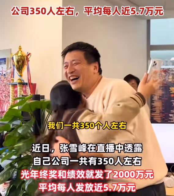 何猷君公司開年會，紅包幾米長，還有人抽到大疆相機，獎品真壕氣