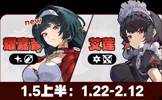 《絕區零》1.5版本活動一覽