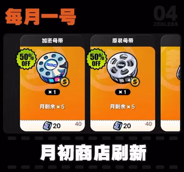 《絕區零》1.5版本活動一覽