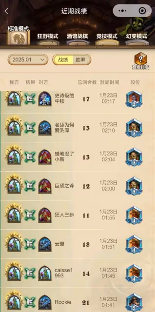 《爐石傳說》大哥德卡組構築分享