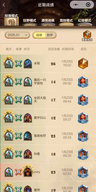 《爐石傳說》大哥德卡組構築分享