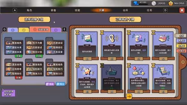《中國式相親》中後期通用刷錢卡組分享