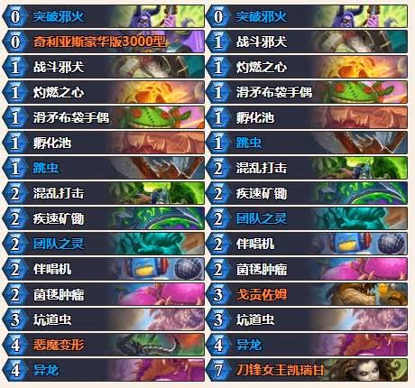 《爐石傳說》星際聯動全職業卡組推薦