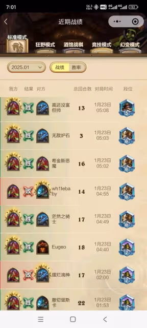 《爐石傳說》星靈賊中速卡組推薦