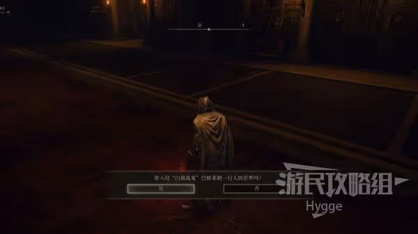 《艾爾登法環》格密爾之怒魔法獲取方式