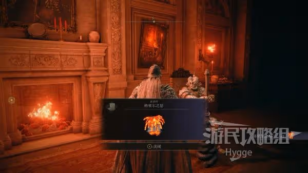 《艾爾登法環》格密爾之怒魔法獲取方式