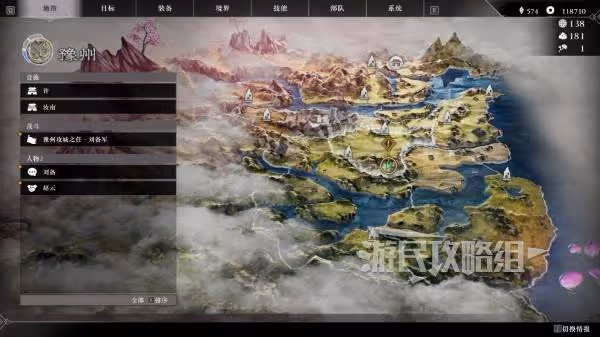 《真三國無雙:起源》趙雲情誼劇情攻略