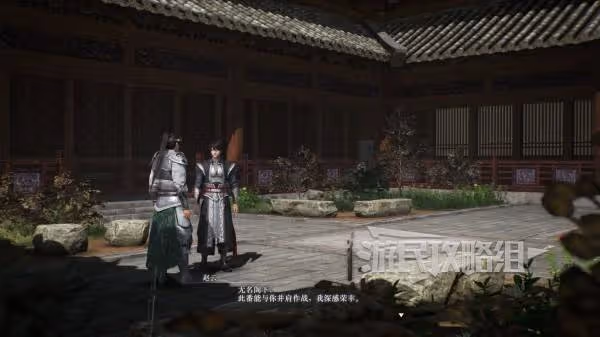 《真三國無雙:起源》趙雲情誼劇情攻略