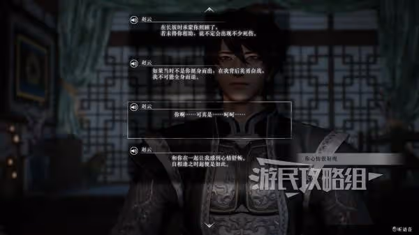 《真三國無雙：起源》趙雲情誼劇情攻略