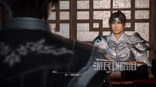 《真三國無雙：起源》趙雲情誼劇情攻略