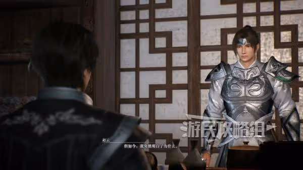 《真三國無雙：起源》趙雲情誼劇情攻略
