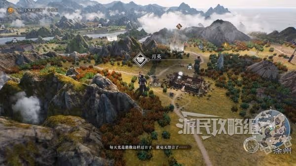 再見已是臥龍夫人 《真三起源》月英好感劇情攻略