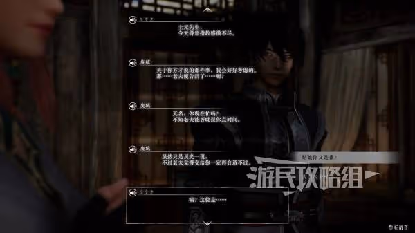再見已是臥龍夫人 《真三起源》月英好感劇情攻略