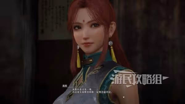 再見已是臥龍夫人 《真三起源》月英好感劇情攻略