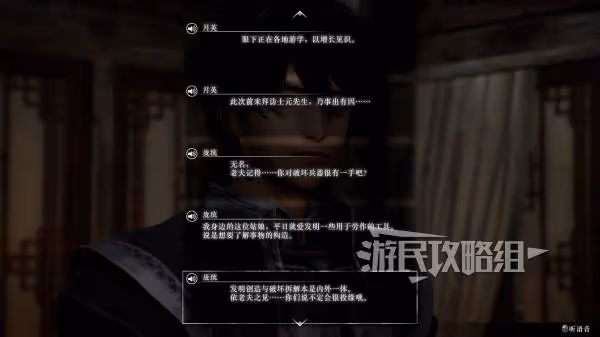 再見已是臥龍夫人 《真三起源》月英好感劇情攻略