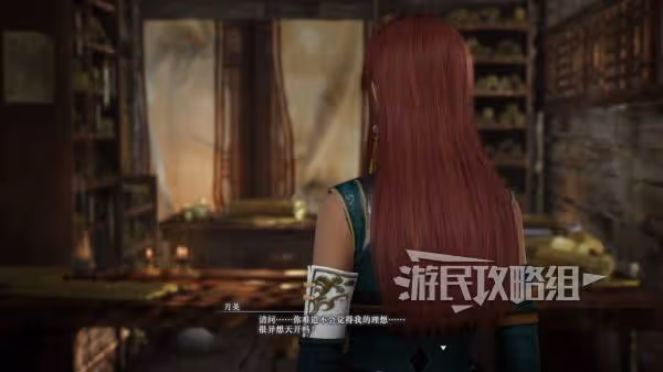 再見已是臥龍夫人 《真三起源》月英好感劇情攻略