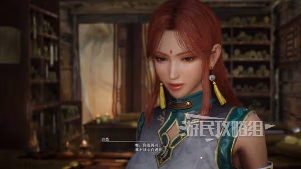 再見已是臥龍夫人 《真三起源》月英好感劇情攻略