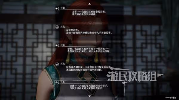 再見已是臥龍夫人 《真三起源》月英好感劇情攻略