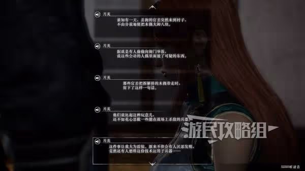 再見已是臥龍夫人 《真三起源》月英好感劇情攻略