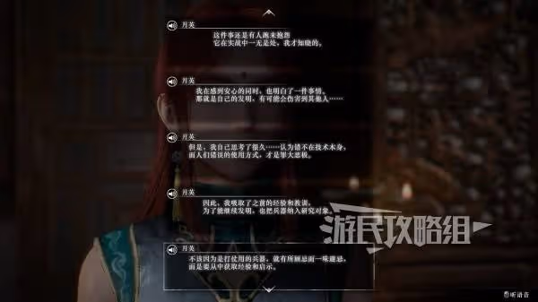 再見已是臥龍夫人 《真三起源》月英好感劇情攻略